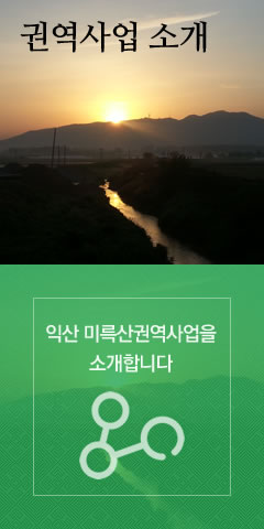 권역사업 소개